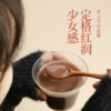 【买2赠1、选活动规格】少点盐五红粉 免煮冲饮五红汤 150g/盒 (10袋) 商品缩略图3