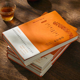 《中华文化精注精译》皮面精装共4册，官方推荐！全民阅读，轻松读中华古典名著，了悟千古智慧