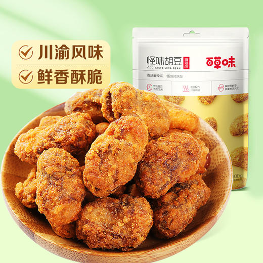 【满299减210】百草味怪味胡豆100g 川渝风味 皮薄肉厚 商品图1