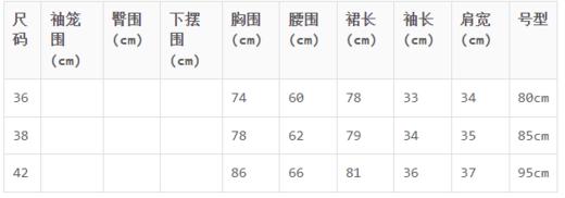 玛丝菲尔Marisfrolg	拼接印花两件套连衣裙 商品图2