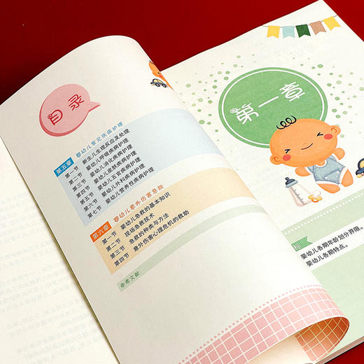 0-3岁婴幼儿护理与急救 早期教育专业教材 新生儿护理技能 商品图6