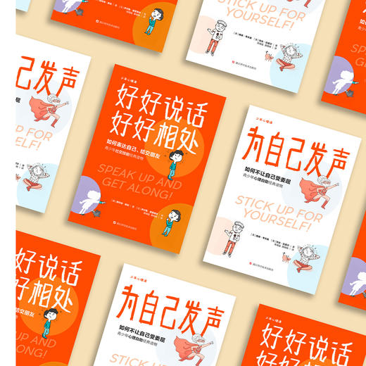 《为自己发声》 商品图11