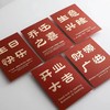 【琳琅】烫金国风中号卡-开业大吉/生意兴隆/乔迁之喜/生日快乐17.5*13cm 30张/包 商品缩略图0