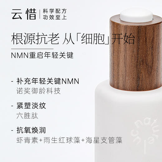 云惜玫瑰乳香凝时精华液 30ml 商品图1