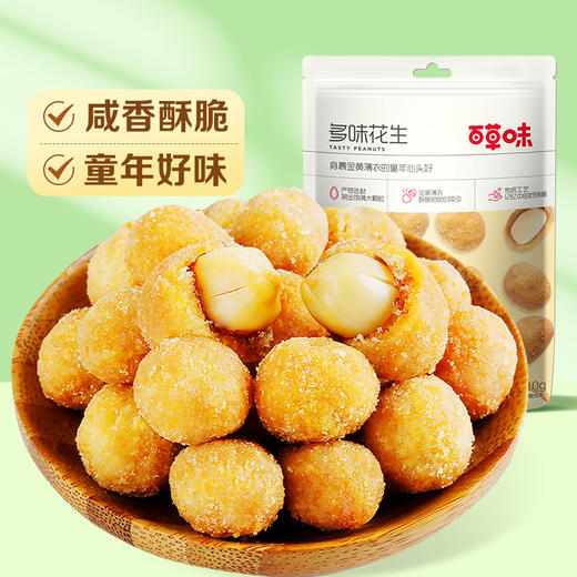 【满299减210】百草味多味花生100g 商品图1