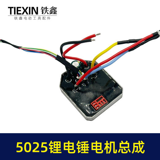 【货号04239】适配德力西锂电电锤转子7齿无刷电锤转子充电锂电电锤电机总成 商品图5