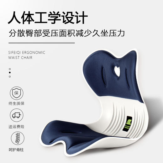 【出口欧美日本】思菲其思菲矫姿坐垫，第2代和第四代，一秒防驼背，久坐不累 商品图9