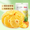 【满299减210】百草味菠萝干100g 均匀切块，口口香甜，办公室休闲网红零食 商品缩略图1