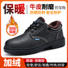 蓝鸥盾冬季加绒皮鞋防砸防刺劳保鞋钢包头牛皮安全鞋工作鞋 商品缩略图0