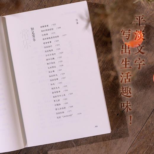 过有松弛感的人生 商品图1
