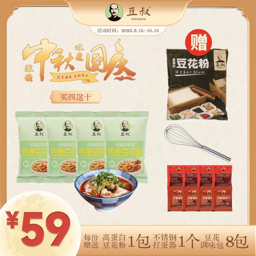 ✨豆叔大豆制品✅选用东北黑龙江黑土地非转基因大豆为原料✅承诺无任何添加剂，手工精心制作，纯绿色健康食品✅豆蛋白含量高达40%以上🚚3天内发货~ 商品图0