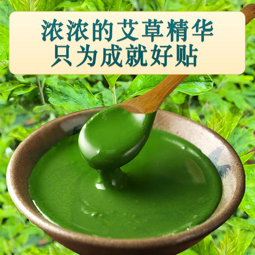 苗鲜艾草贴 商品图3