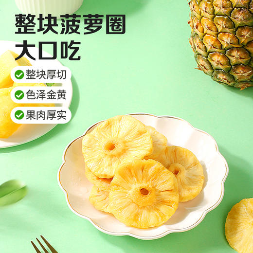 【满299减210】百草味菠萝干100g 均匀切块，口口香甜，办公室休闲网红零食 商品图3