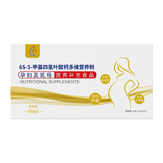 生呗活性叶酸复合维生素粉（2赠1） 商品图3
