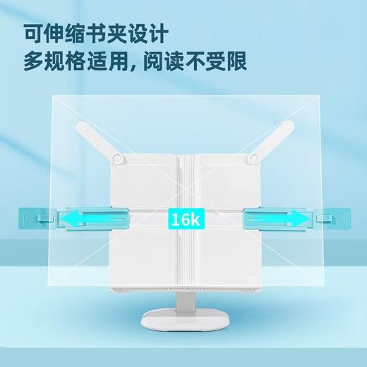 得力74356阅读架(蓝/粉) 商品图1