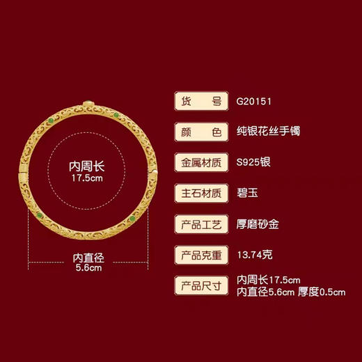 国潮花丝手镯 商品图1