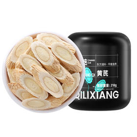 杞里香黄芪218g圆罐、250g袋装（0.8-1.0）大片岷县，推荐搭配党参当归枸杞