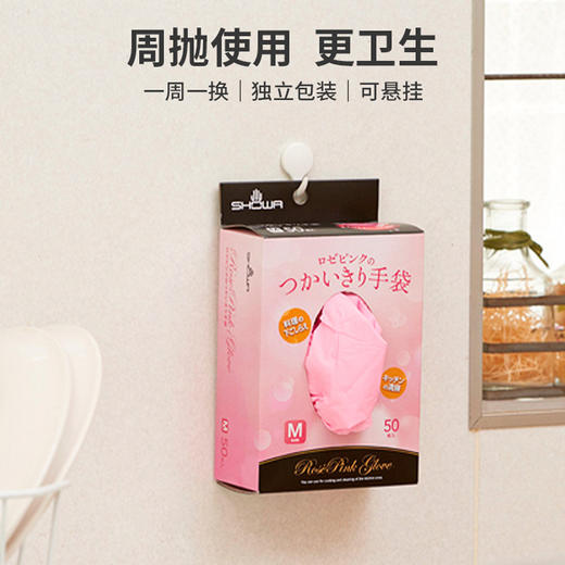 SHOWA尚和厨房食品级一次性烘焙加厚手套（50双）M码 / S码 粉色【不支持补差，非质量问题不退不换】S 商品图4