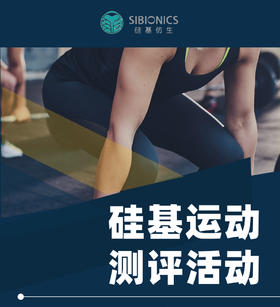 如何拍运动测评视频