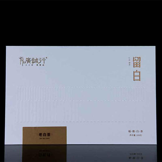 【不是山-留白】2008年福鼎老白茶108g 商品图1