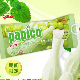 格力高青葡萄味冰激凌