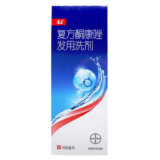 康王复方酮康唑发用洗剂【100ml】 商品图1