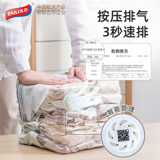 【智能免抽气，定位收纳方便查找！】太力真空压缩袋免抽气收纳袋家用衣物棉被子整理衣服真空袋打包袋轻松解决衣物、棉被子等物品的储存难题 商品图2