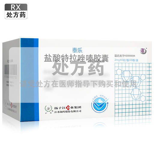 泰乐,盐酸特拉唑嗪胶囊【2mg*6粒*8板】 商品图0