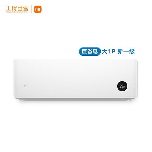 【小米热销】小米（MI）米家空调巨省电大1匹新一级能效睡眠款 智能自清洁 智能互联家用变频冷暖壁挂式KFR-26GW/S1A1 商品图0