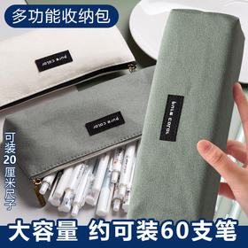 【牛津布料，顺滑拉链！】晨宇笔袋大容量简约方形小清新铅笔盒文具袋ins多功能铅笔袋帆布ins风格的设计元素，时尚且个性，适合各种场合使用