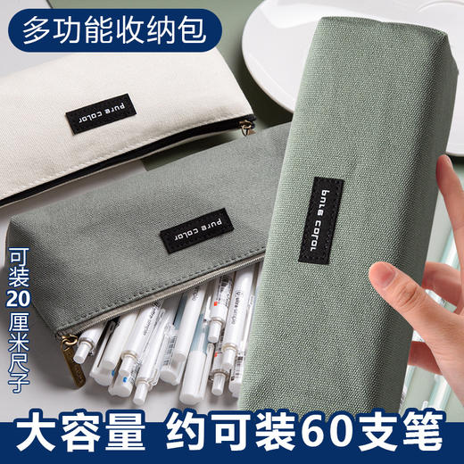 【牛津布料，顺滑拉链！】晨宇笔袋大容量简约方形小清新铅笔盒文具袋ins多功能铅笔袋帆布ins风格的设计元素，时尚且个性，适合各种场合使用 商品图0