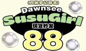 【Susugirl月抛 乌金黑】黑灰色里加入放射纹