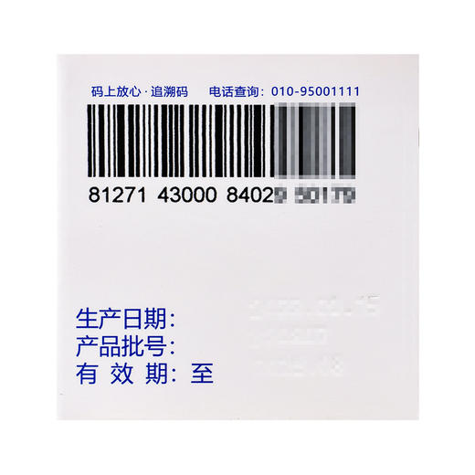 阿莫西林胶囊【250mg*30粒】昆明贝克诺顿 商品图4