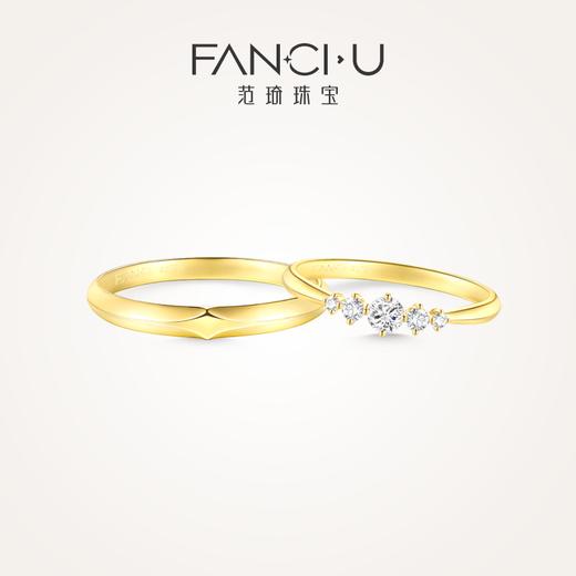 FANCI范琦珠宝【18K金余生对戒】（定制） 商品图1