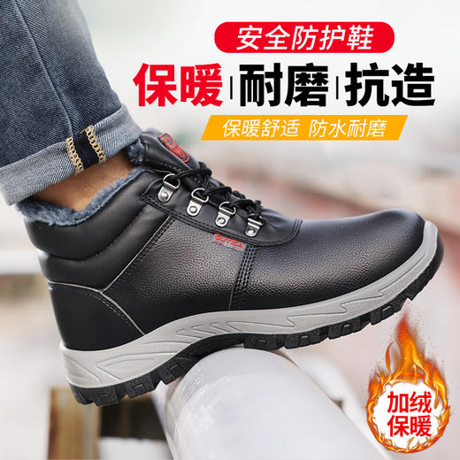 冬季加绒新品防水劳保鞋男安全工作鞋防砸钢包头防刺穿耐磨防护功能鞋 商品图5
