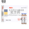 东维力,左卡尼汀口服溶液【10ml*6支】 商品缩略图0