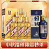 【中秋福利】茅台股份 金王子 53度 500ml x6 整箱+茅台 赖茅 端曲（蓝） 酱香型 53度 500ml 商品缩略图0
