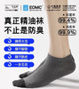 花里家防臭精油短袜（均码） 商品缩略图0