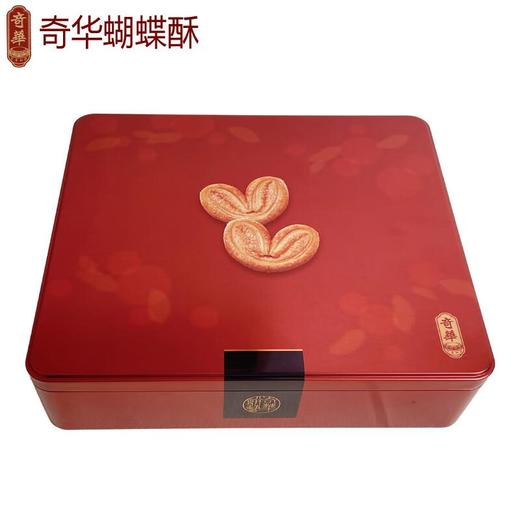 奇华蝴蝶酥（糕点）礼盒装171g 商品图1