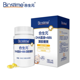 合生元DHA纯净藻油含ARA远离海洋污染滴剂宝宝可用40粒/盒
