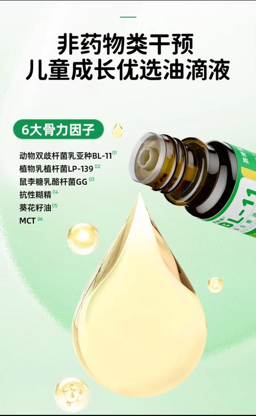 赛哺高BL-11益生菌 商品图1