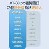 外研通VT-8C Pro 商品缩略图2