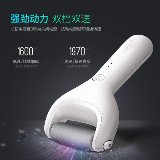 【电动磨脚器】充电式电动修脚器去死皮美足家用修足机 商品图2