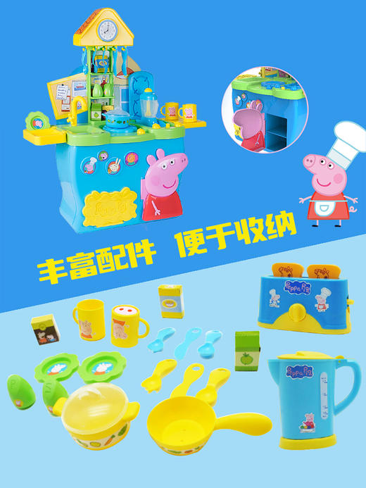 小猪佩奇手提式厨房儿童仿真过家家玩具荷兰猪乔治益智礼物早教启 商品图3