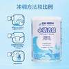 【国行版】雀巢小佰肽能全营养配方奶粉400g（新效期1罐装） 商品缩略图2