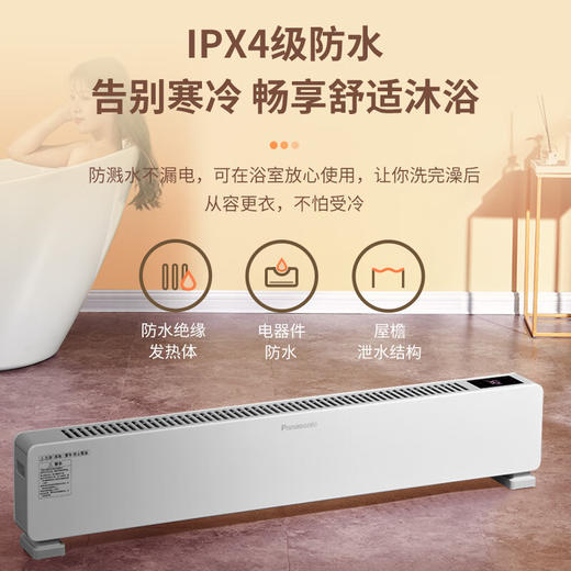 松下（Panasonic）取暖器电暖器电暖气家用智能遥控速热移动地暖恒温踢脚线DS-A2218CW 商品图8