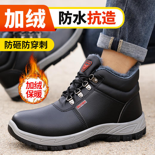 冬季加绒新品防水劳保鞋男安全工作鞋防砸钢包头防刺穿耐磨防护功能鞋 商品图2