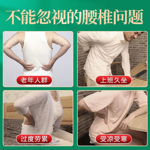 苗鲜腰椎贴 商品图1