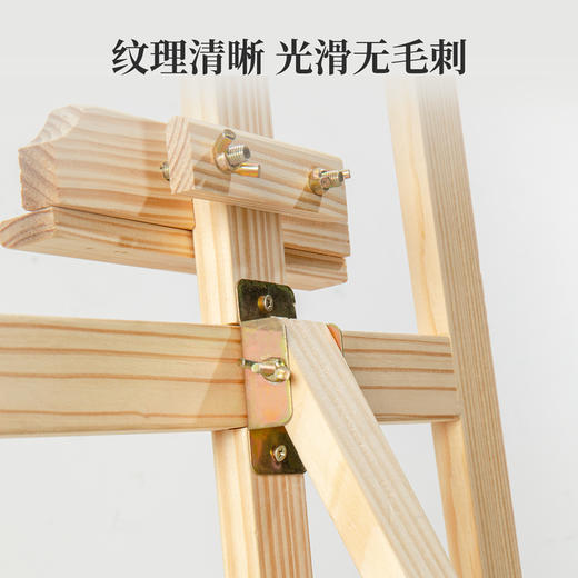 得力黄松木画架73911（原木色） 商品图4