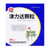 津力达颗粒 【9g*15袋】 石家庄以岭 商品缩略图2